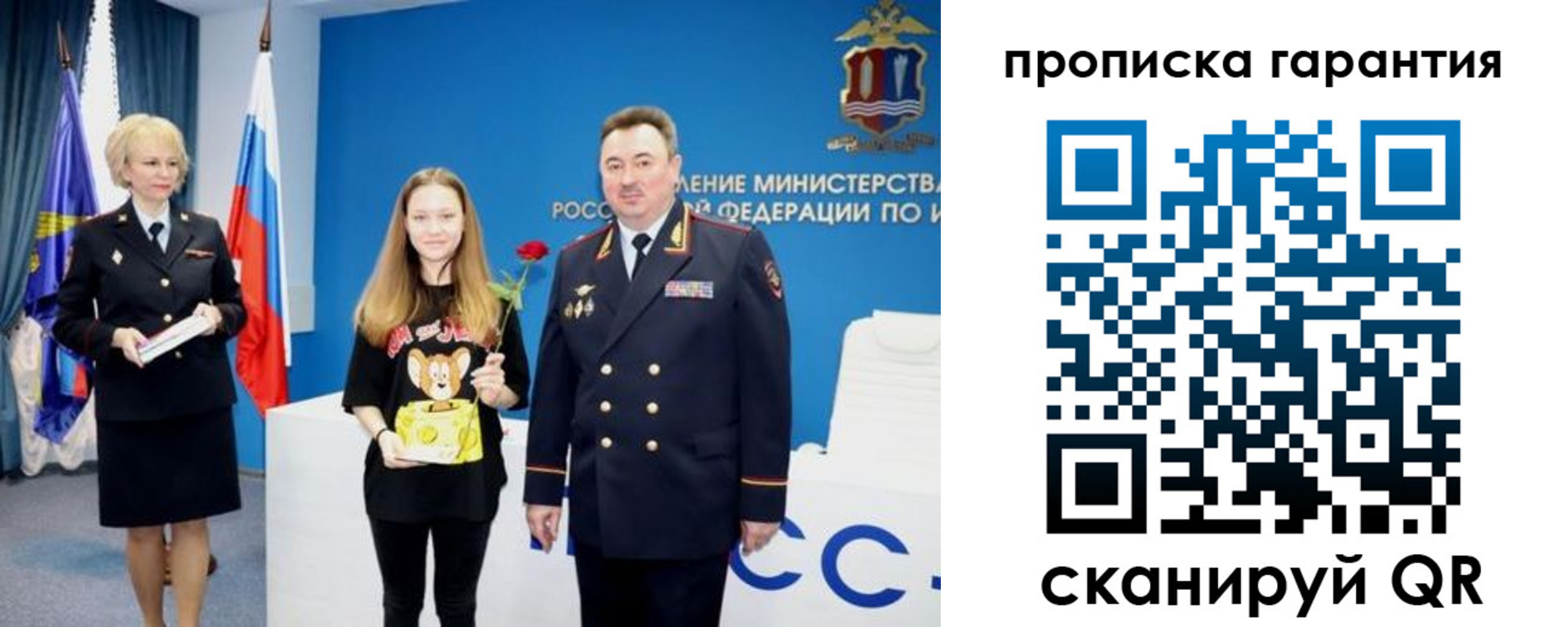 прописка в квартире в Печоре
