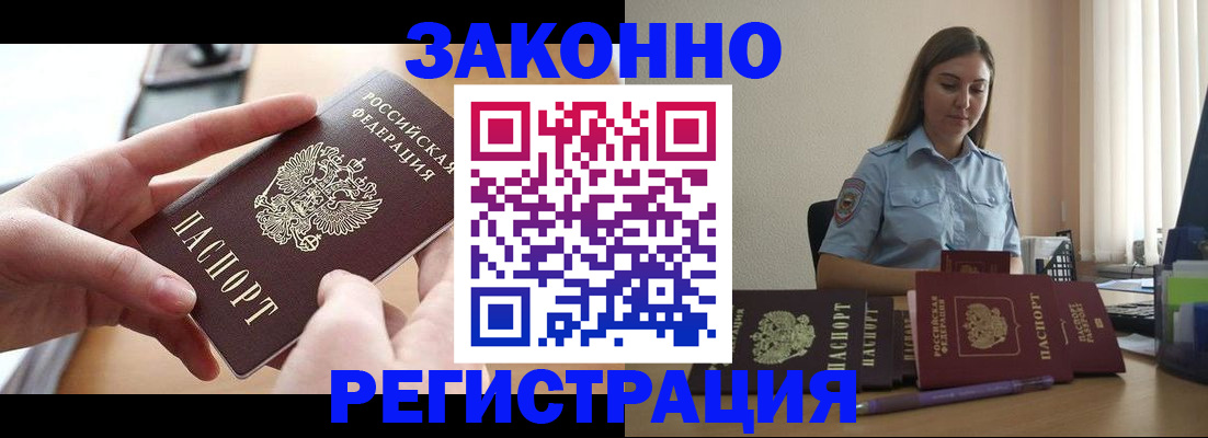 временная регистрация в квартире в Печоре