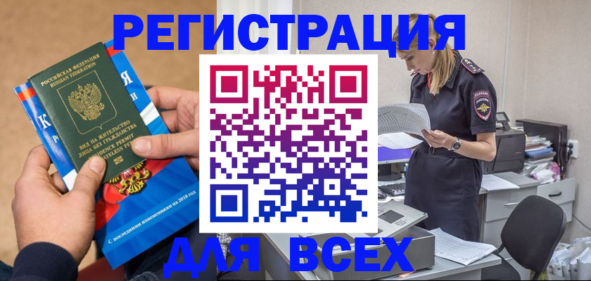 временная регистрация в квартире в Печоре